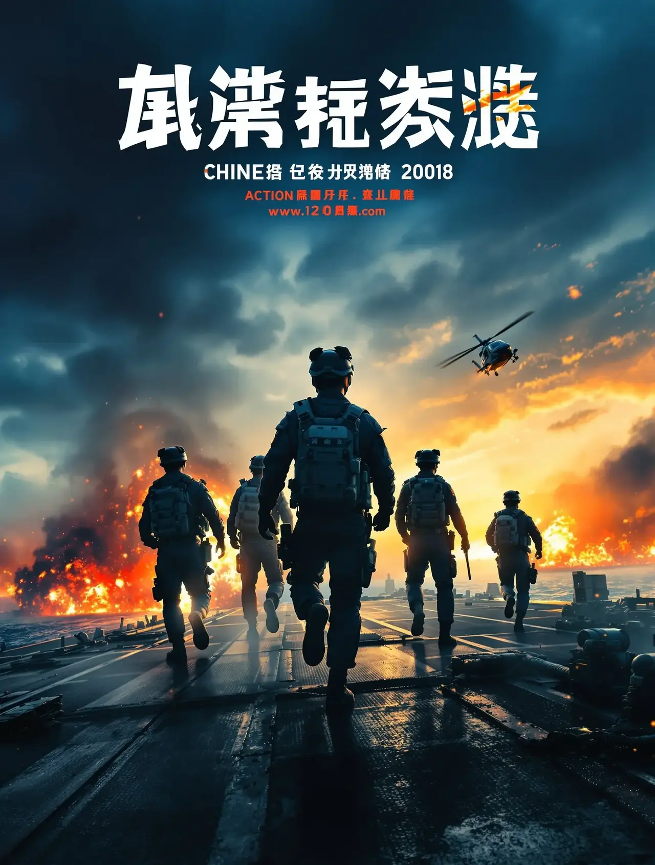 怒涛海疆帅封面